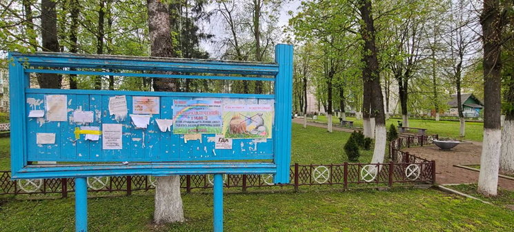 Безымянный
