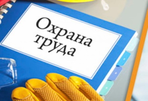 охр