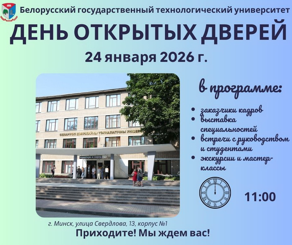 ДОД 24.01.2026