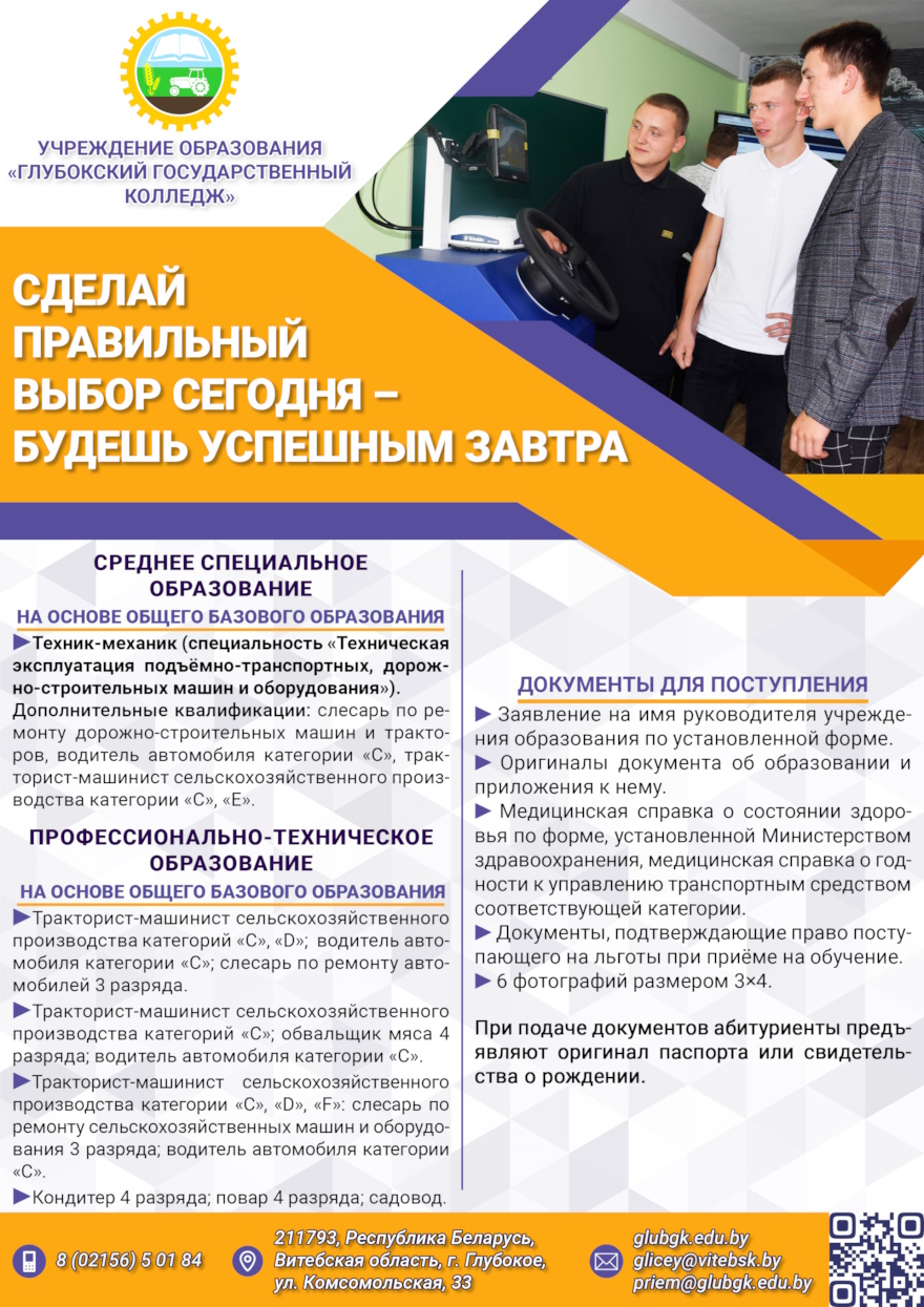 Листовка 2025 1