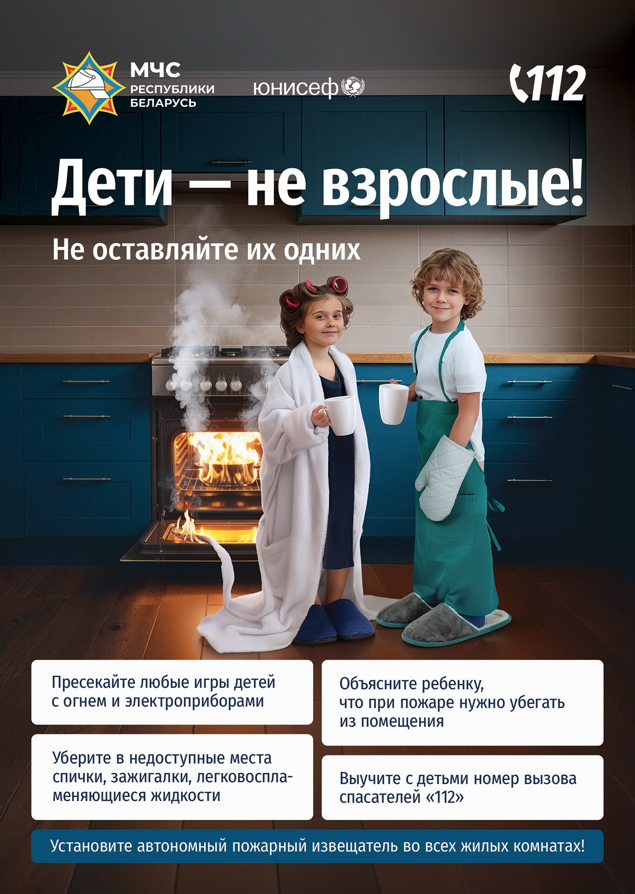 Листовка МЧС Плита НР A5 02