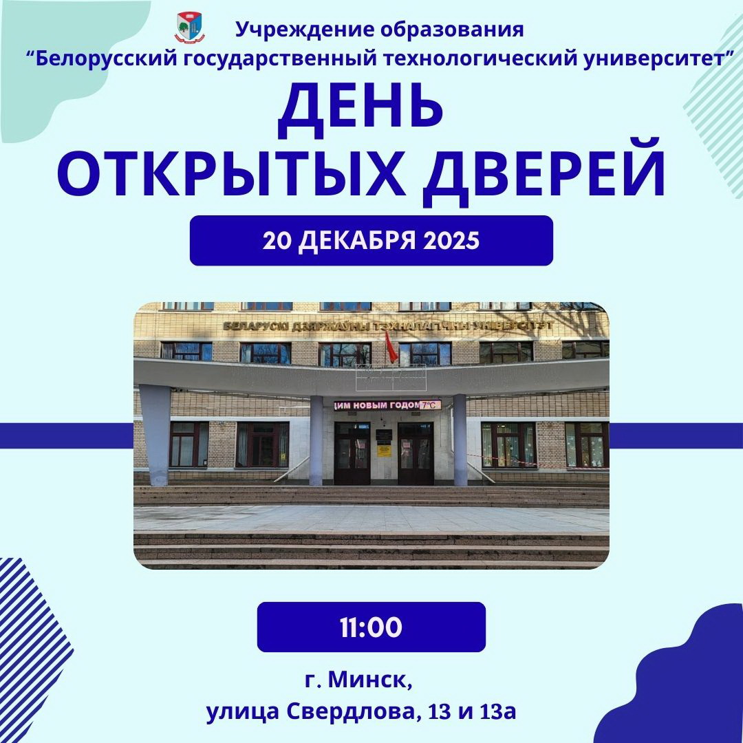 ДОД 20.12.2025