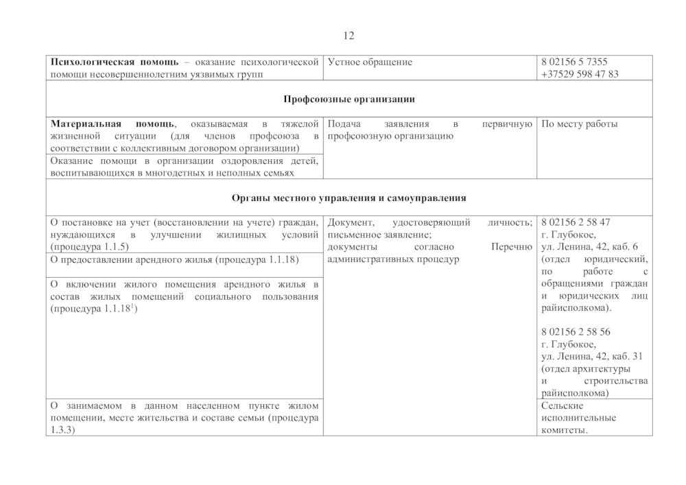 2d309e244a7a88070ea6e3dc2e8e29aa 11