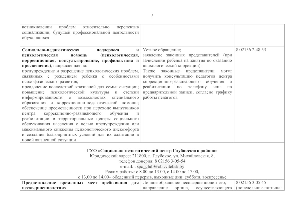 2d309e244a7a88070ea6e3dc2e8e29aa 6