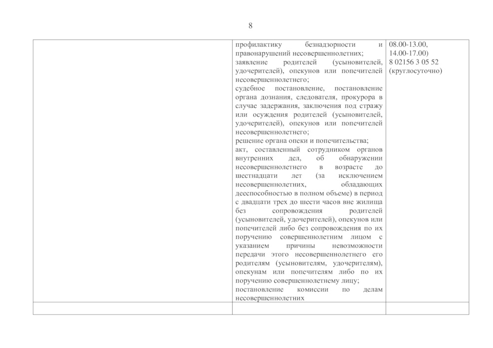 2d309e244a7a88070ea6e3dc2e8e29aa 7