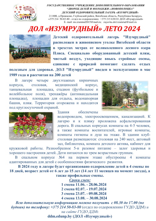 DOL IZUMRUDNY 2024