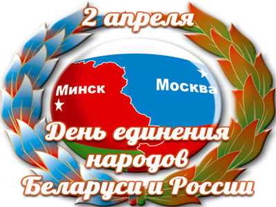 day unification peoples1