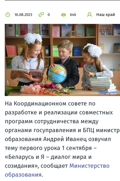 Screenshot 2023 08 16 16 25 17 861 com.android.chrome