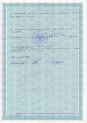 лицензия 2