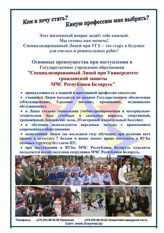 листовка-лицей-профориентация