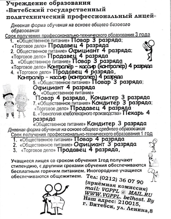 профлиц
