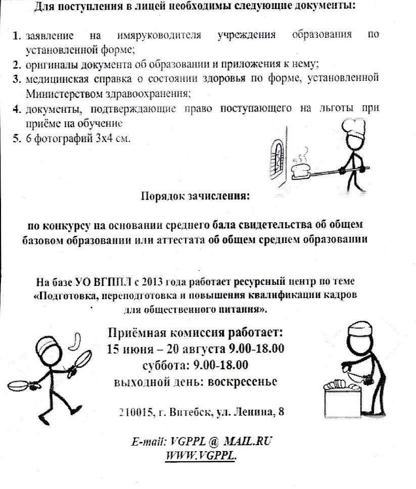 профлицей