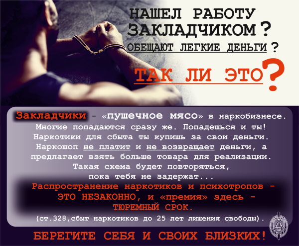 наркошоп 1