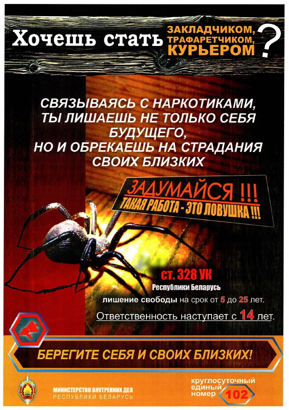 орпс